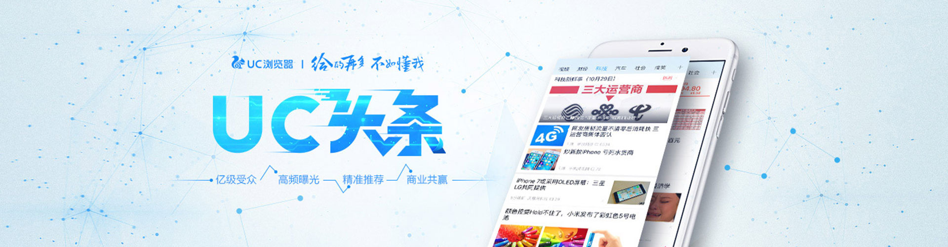 大城信息流大师